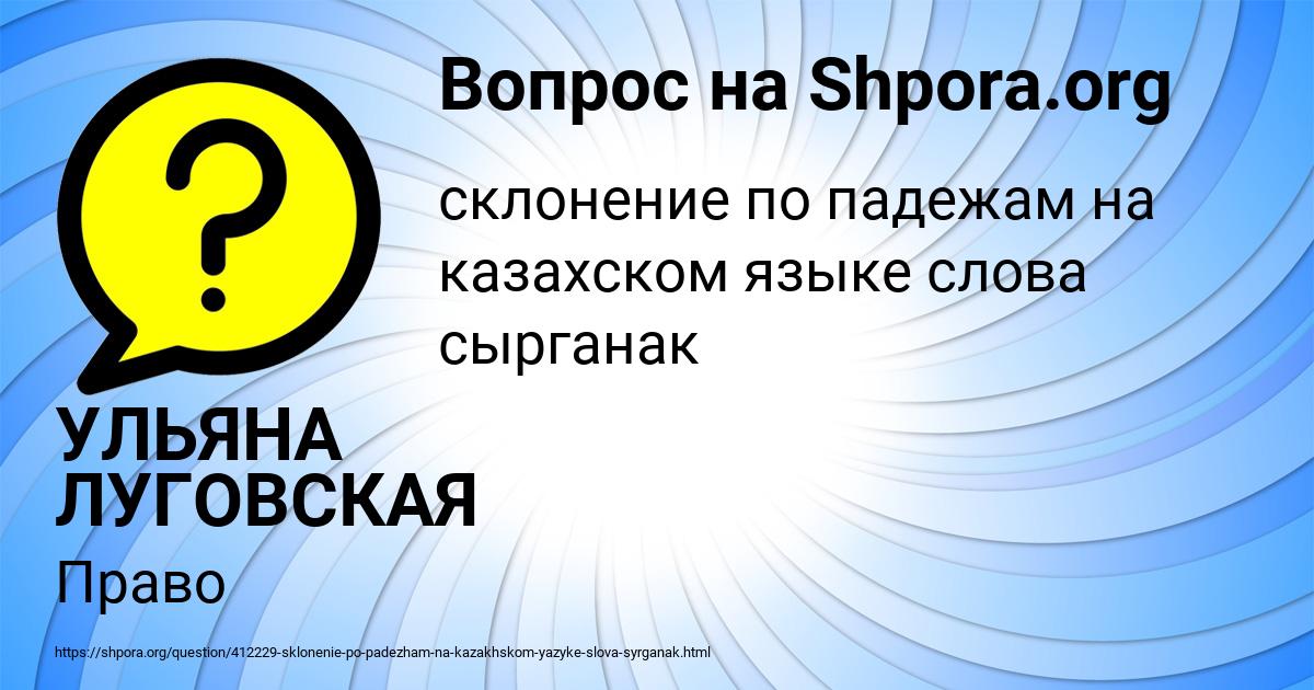 Картинка с текстом вопроса от пользователя УЛЬЯНА ЛУГОВСКАЯ