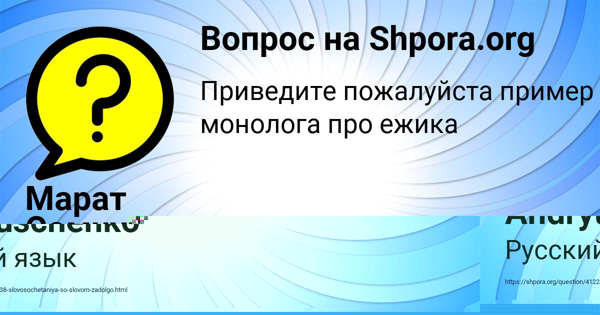 Картинка с текстом вопроса от пользователя Mashka Andryuschenko