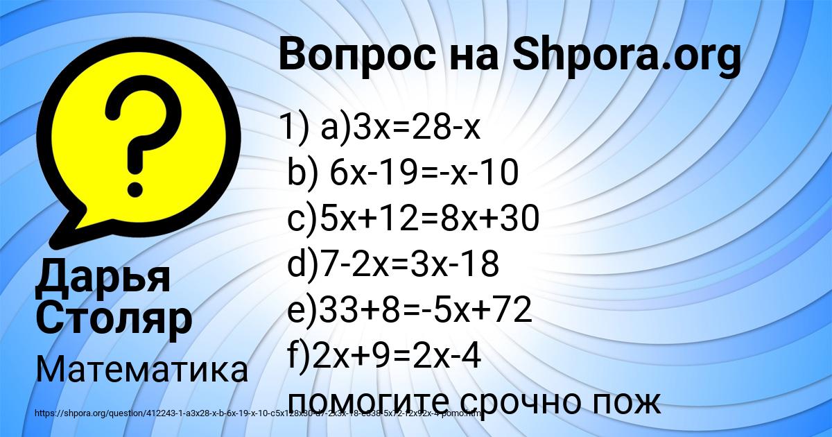 Картинка с текстом вопроса от пользователя Дарья Столяр