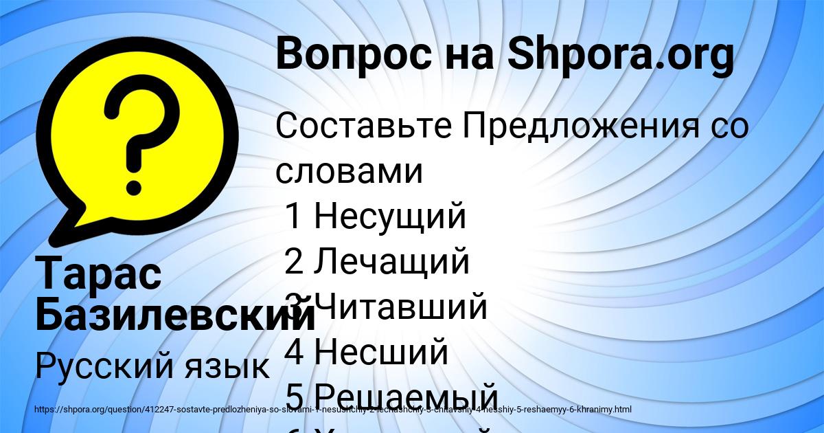 Картинка с текстом вопроса от пользователя Тарас Базилевский