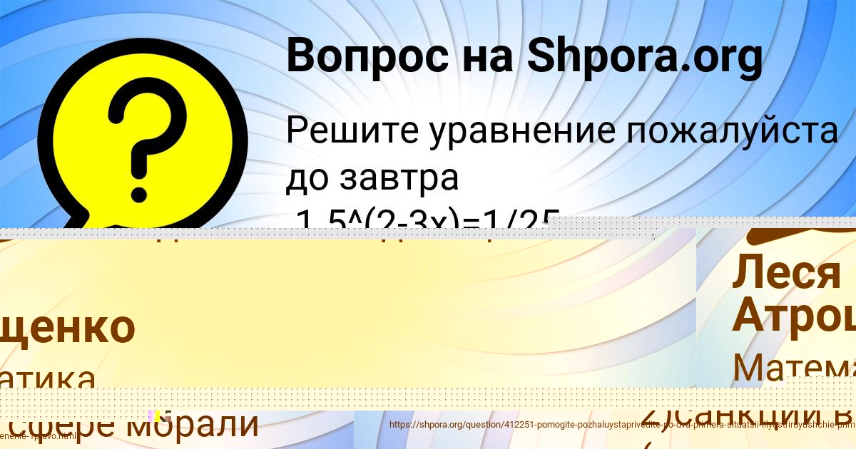 Картинка с текстом вопроса от пользователя ЕЛИНА ГОРЕЦЬКАЯ