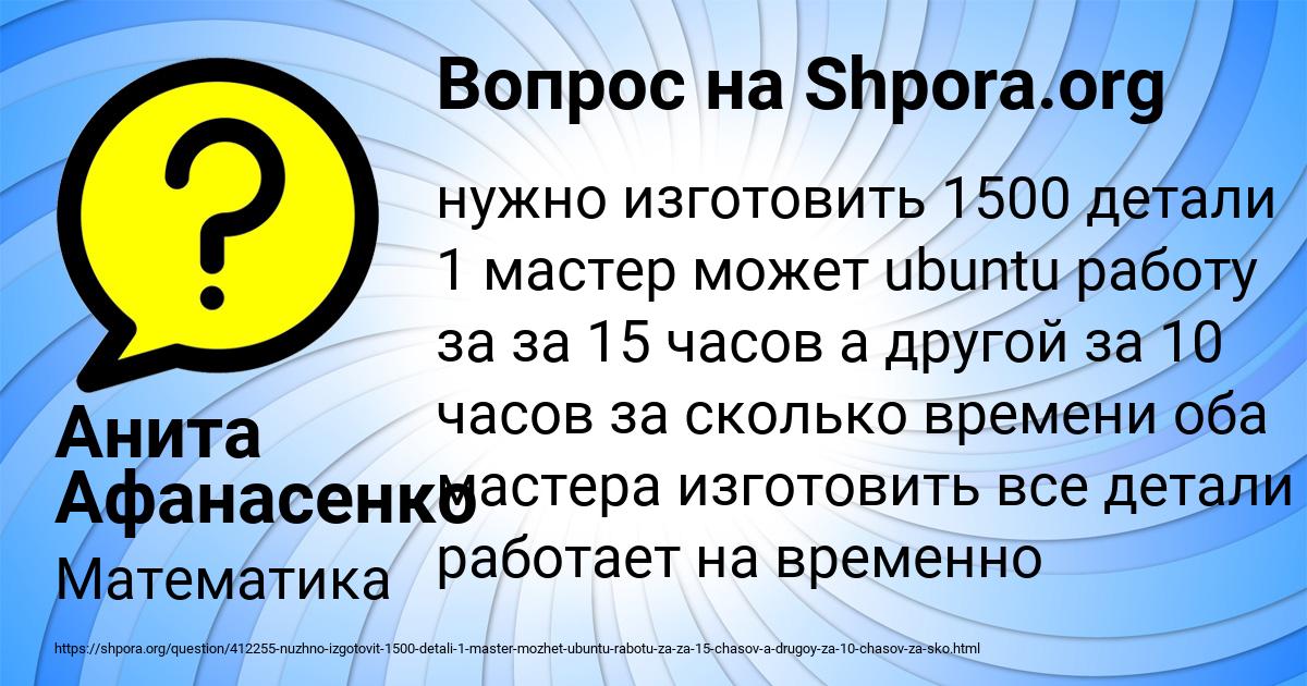 Картинка с текстом вопроса от пользователя Анита Афанасенко