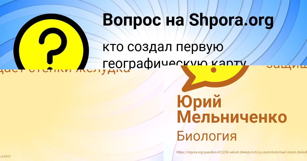 Картинка с текстом вопроса от пользователя Юрий Мельниченко