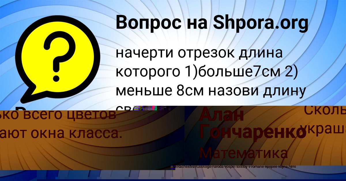Картинка с текстом вопроса от пользователя Марина Гриб