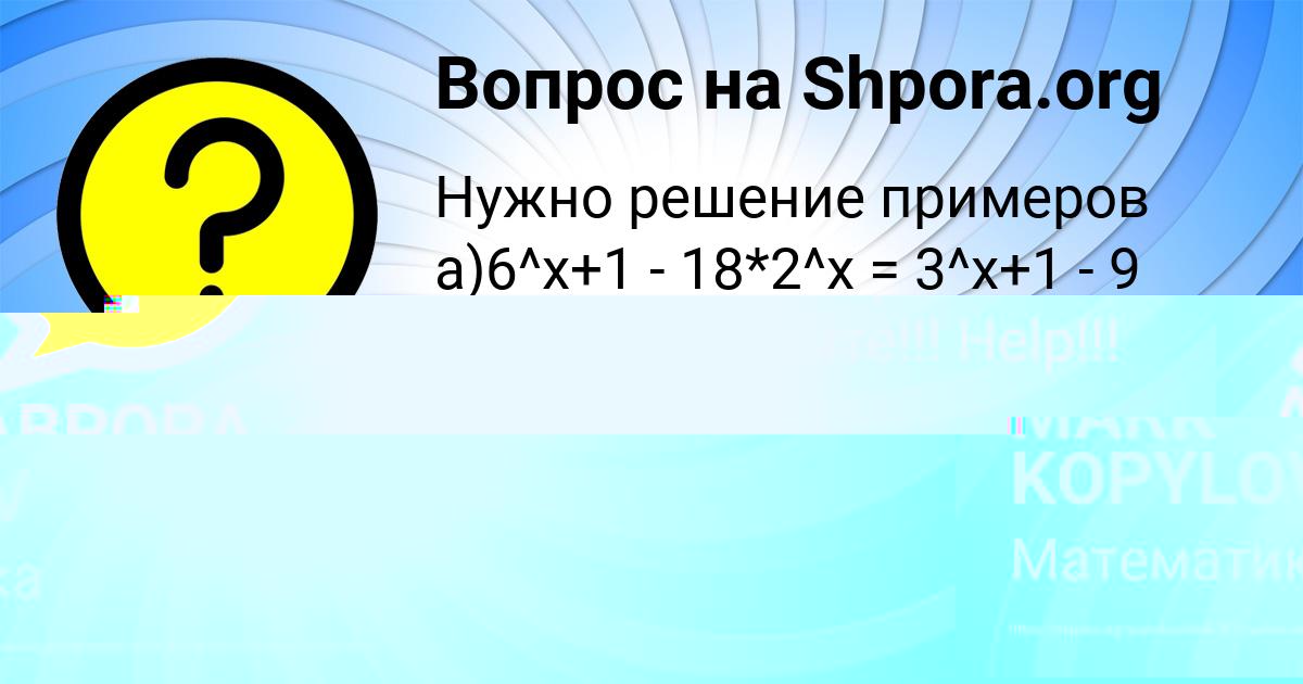 Картинка с текстом вопроса от пользователя АВРОРА ЯКОВЕНКО