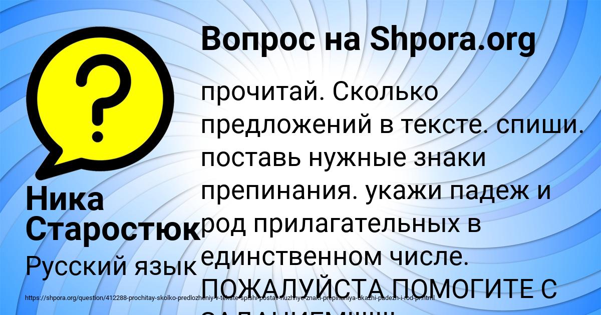 Картинка с текстом вопроса от пользователя Ника Старостюк