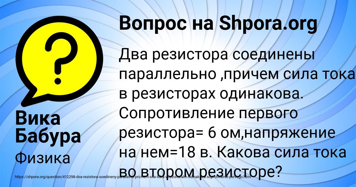 Картинка с текстом вопроса от пользователя Вика Бабура