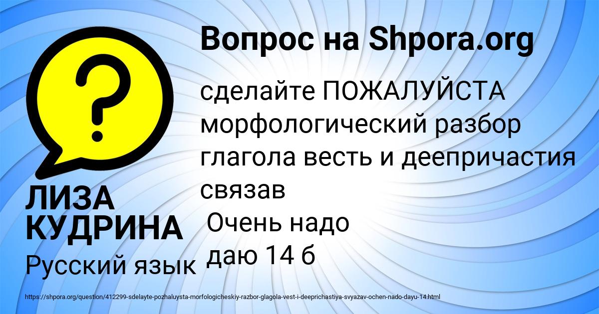 Картинка с текстом вопроса от пользователя ЛИЗА КУДРИНА