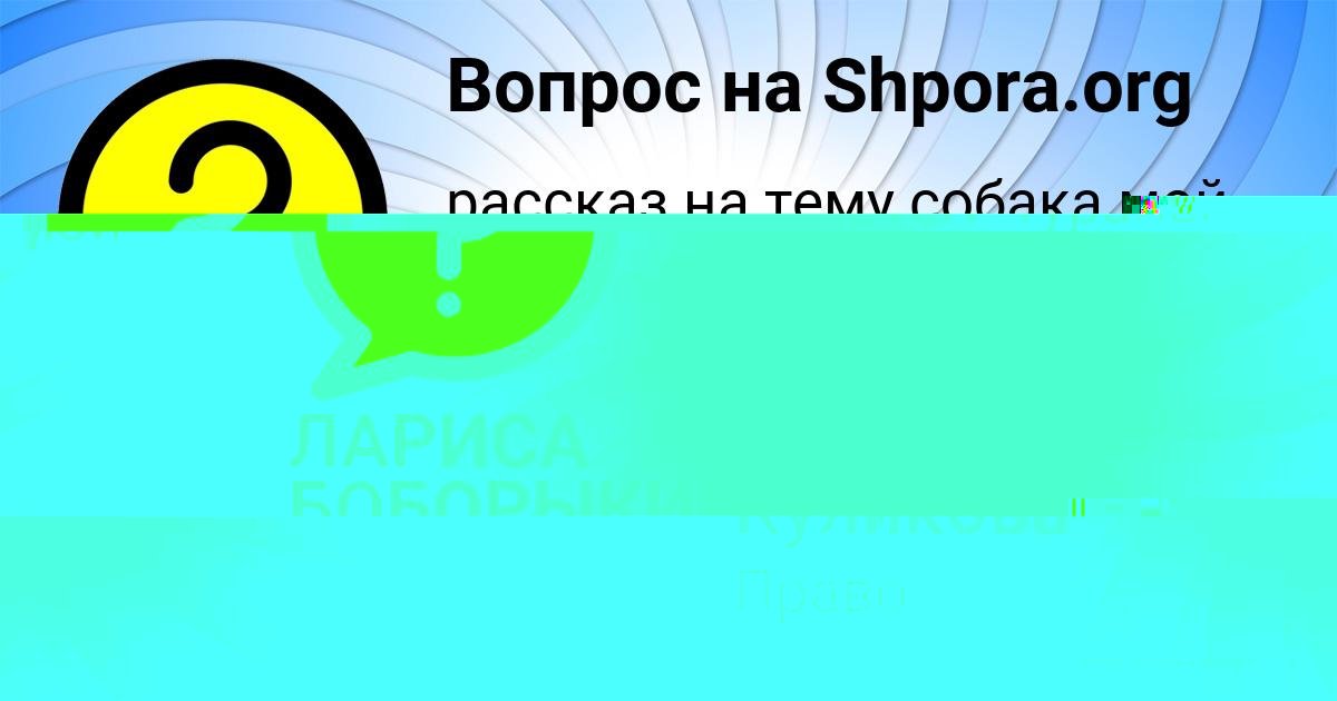 Картинка с текстом вопроса от пользователя Лиза Куликова
