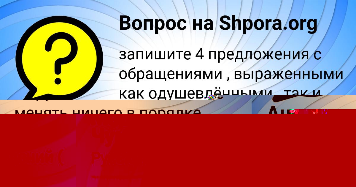 Картинка с текстом вопроса от пользователя Мадина Чумаченко