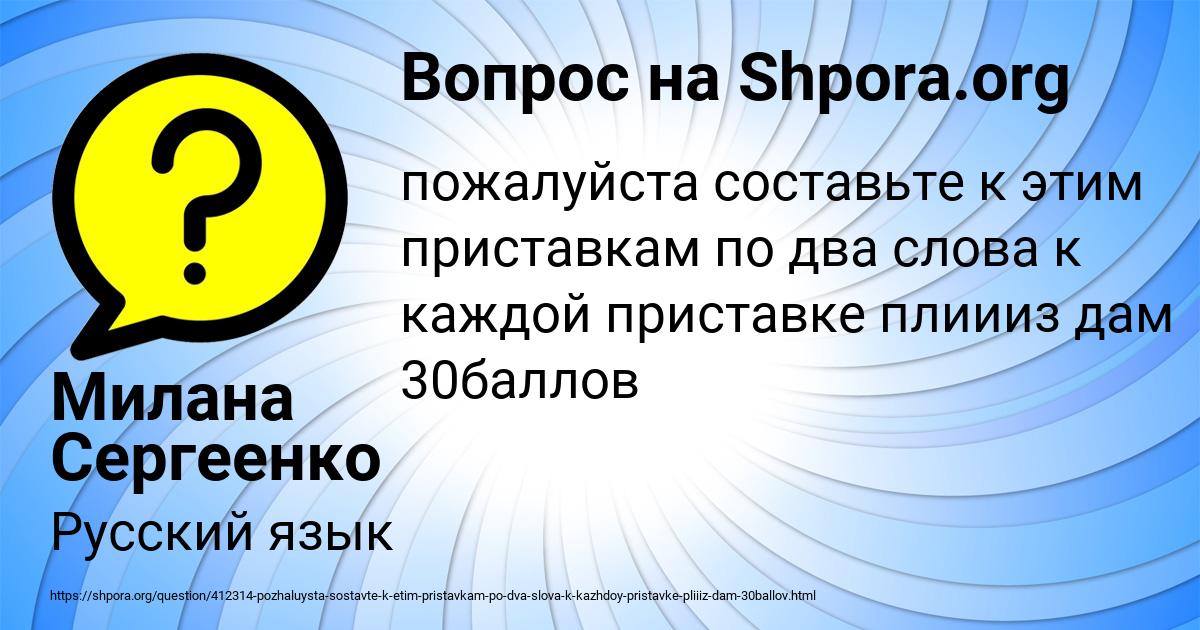 Картинка с текстом вопроса от пользователя Милана Сергеенко