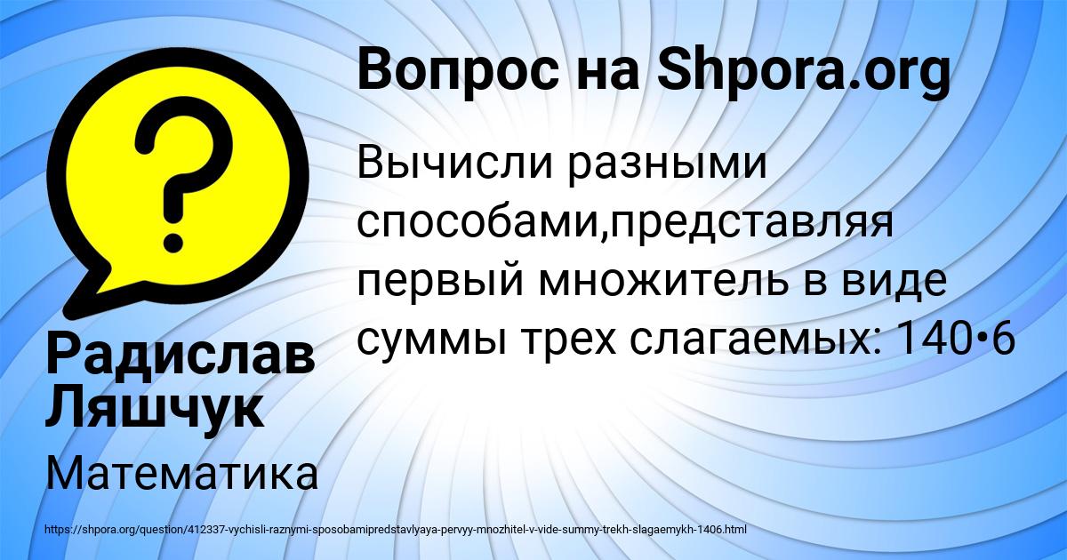 Картинка с текстом вопроса от пользователя Радислав Ляшчук