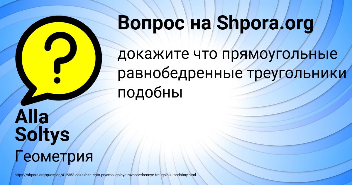 Картинка с текстом вопроса от пользователя Alla Soltys