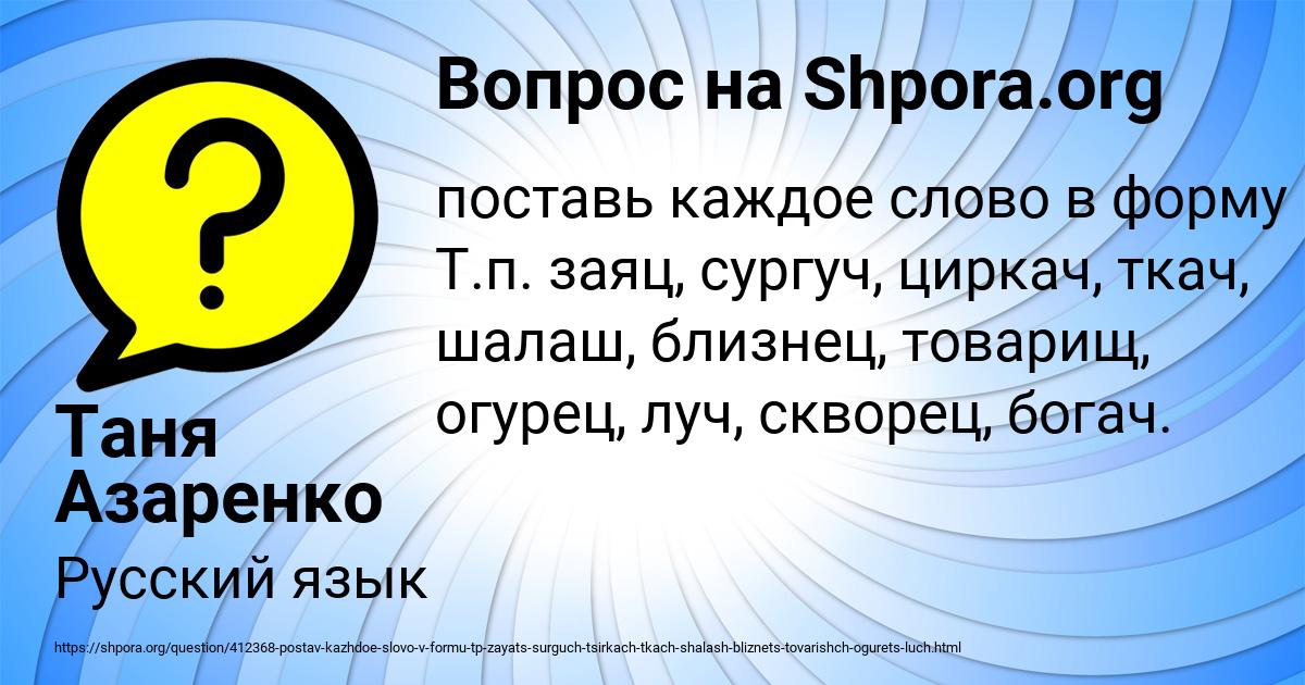 Картинка с текстом вопроса от пользователя Таня Азаренко