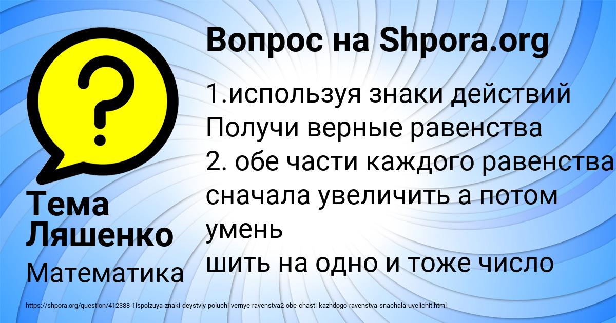 Картинка с текстом вопроса от пользователя Тема Ляшенко