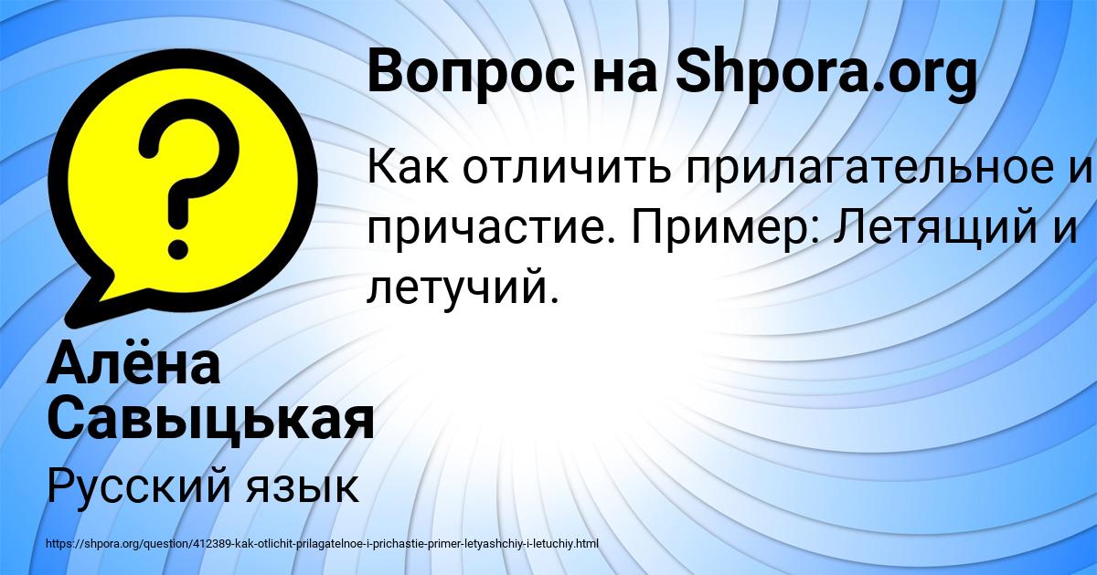 Картинка с текстом вопроса от пользователя Алёна Савыцькая