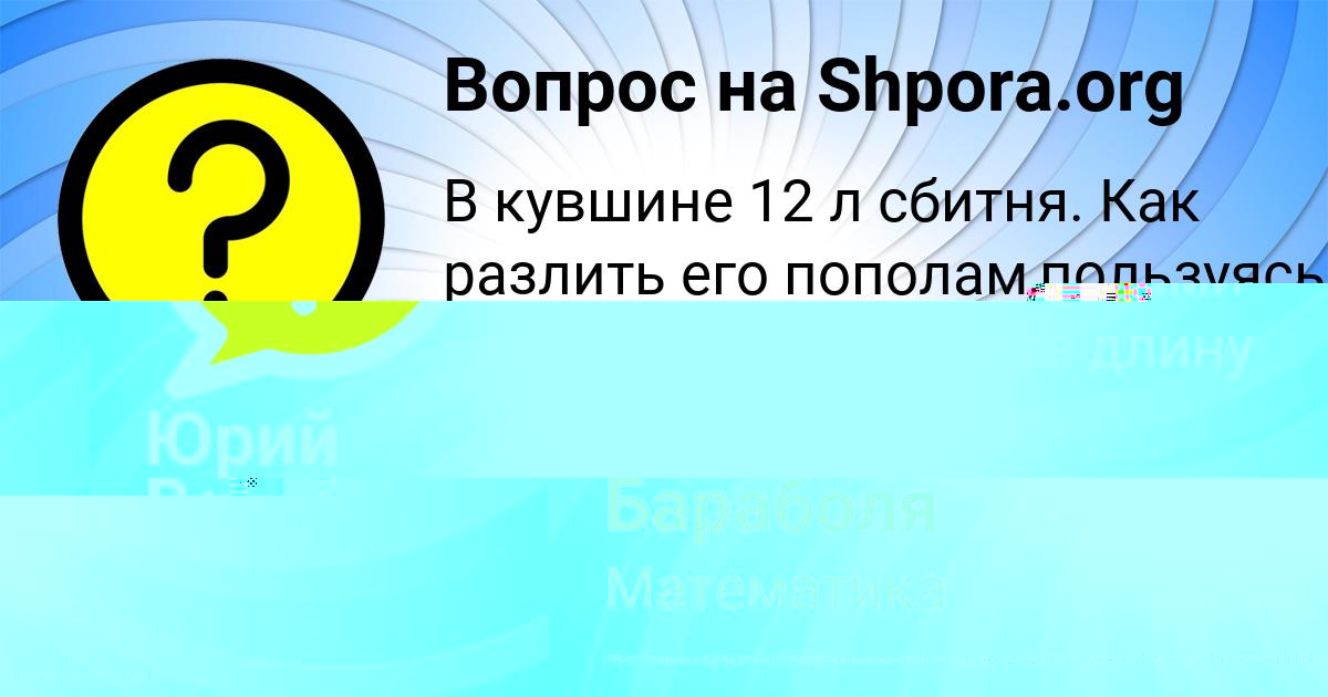 Картинка с текстом вопроса от пользователя Милада Горобець