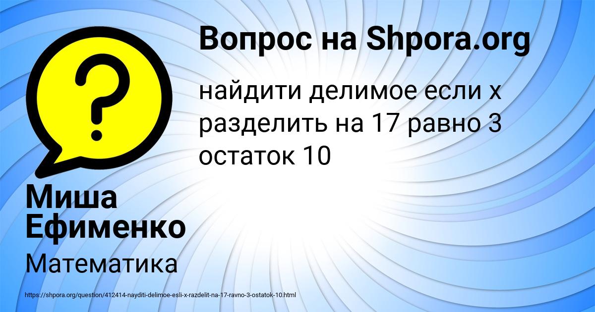 Картинка с текстом вопроса от пользователя Миша Ефименко