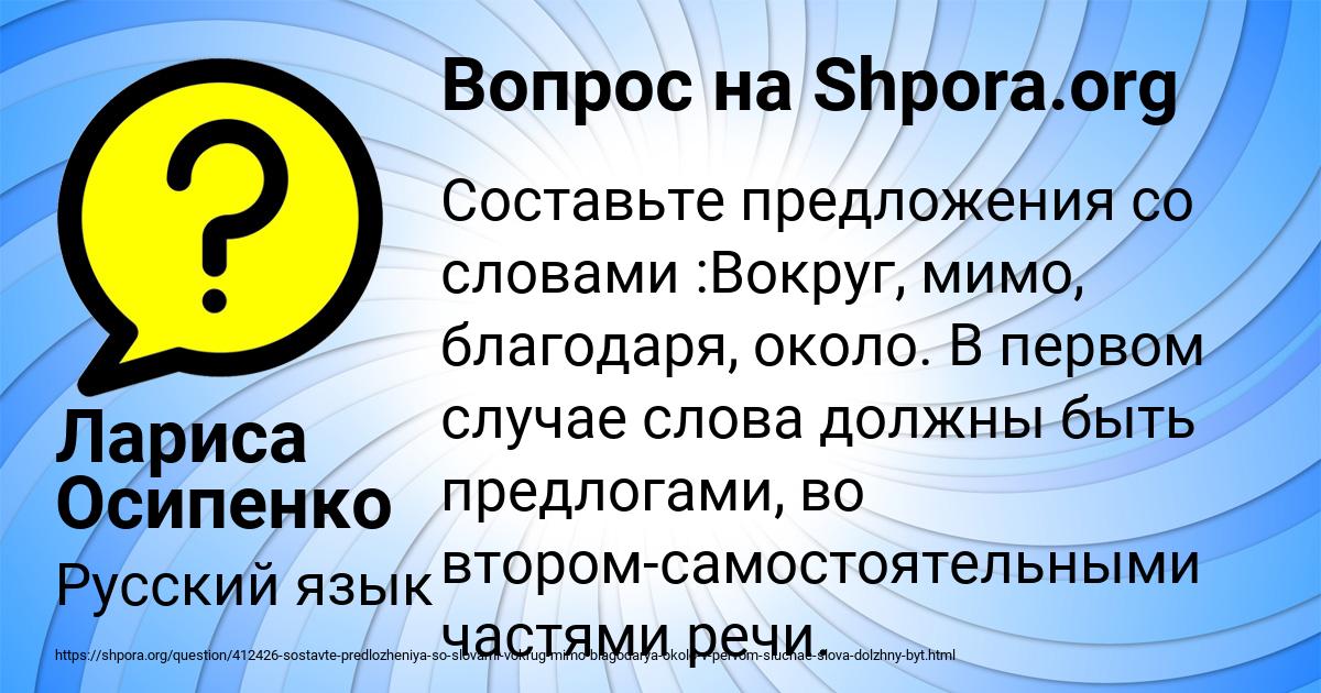 Картинка с текстом вопроса от пользователя Лариса Осипенко