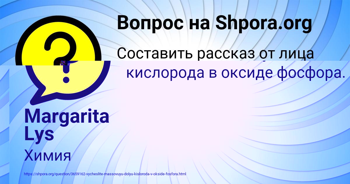 Картинка с текстом вопроса от пользователя Степа Плотников