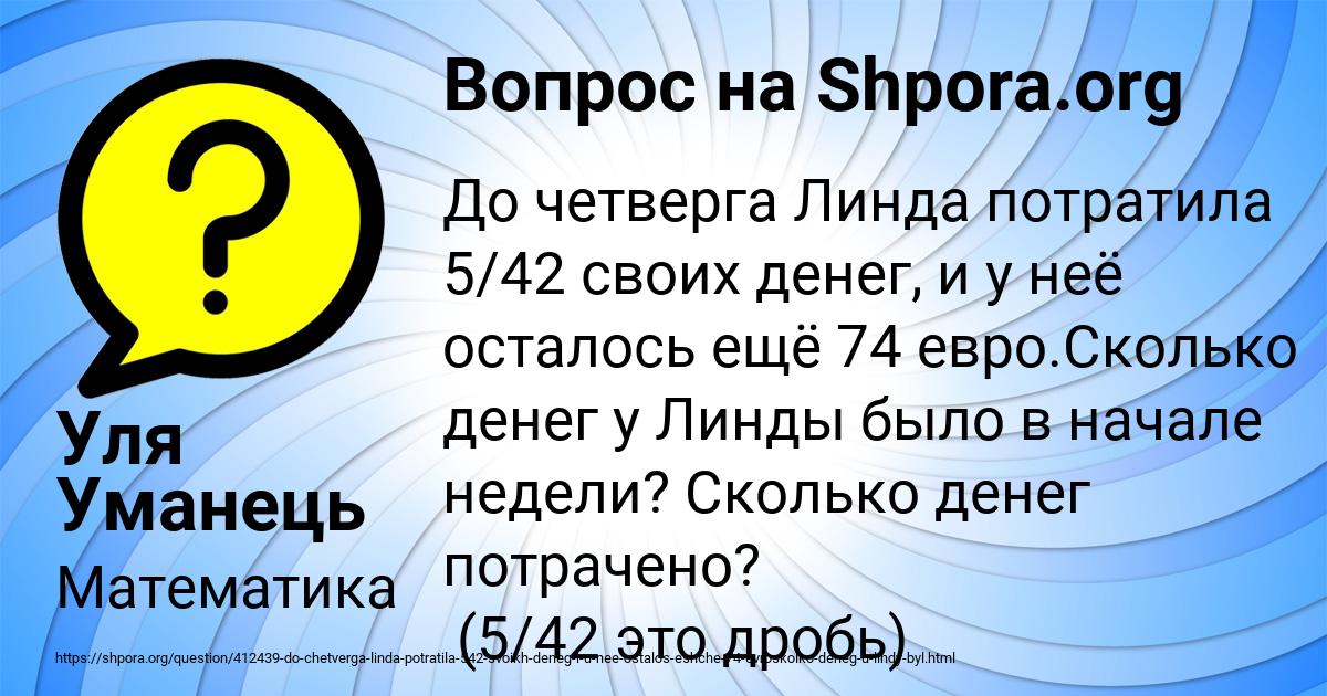 Картинка с текстом вопроса от пользователя Уля Уманець