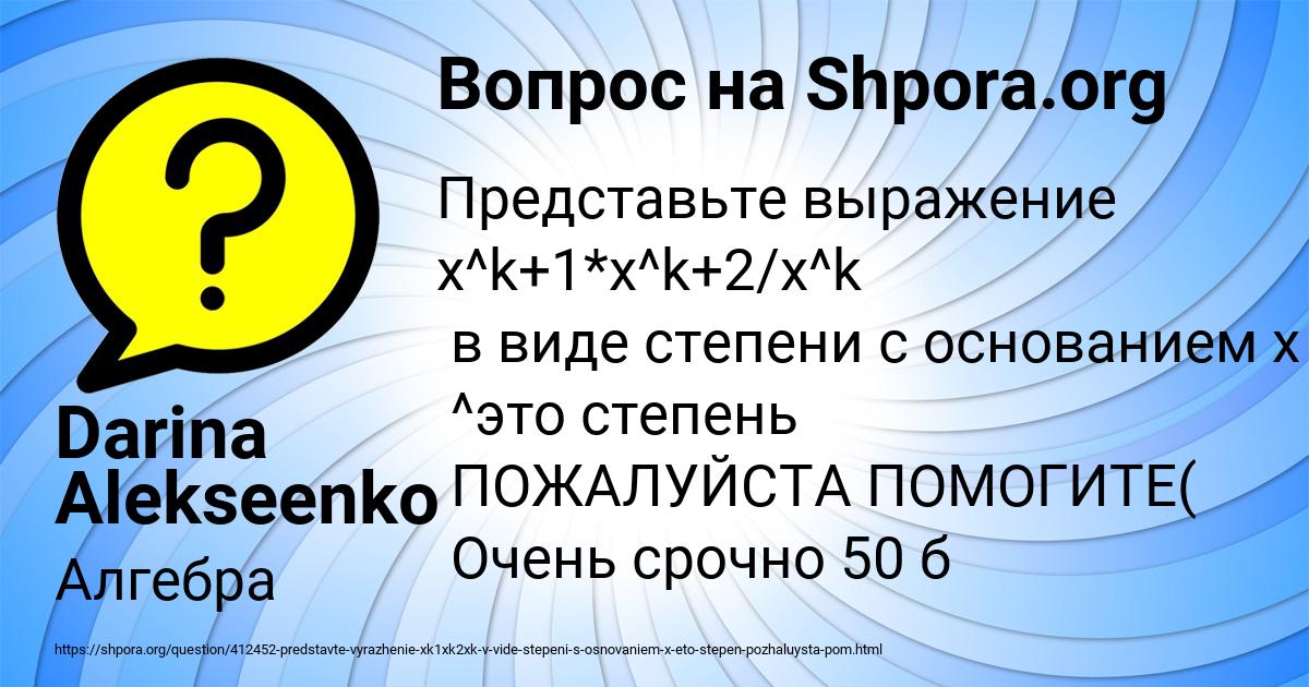 Картинка с текстом вопроса от пользователя Darina Alekseenko