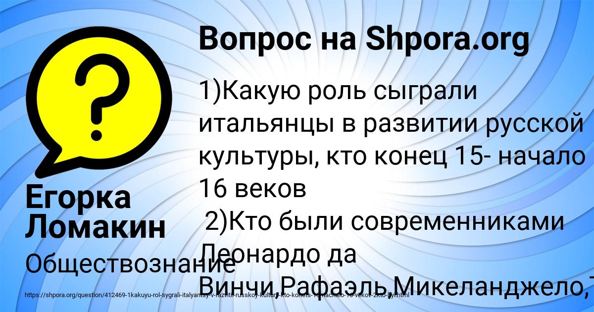 Картинка с текстом вопроса от пользователя Егорка Ломакин