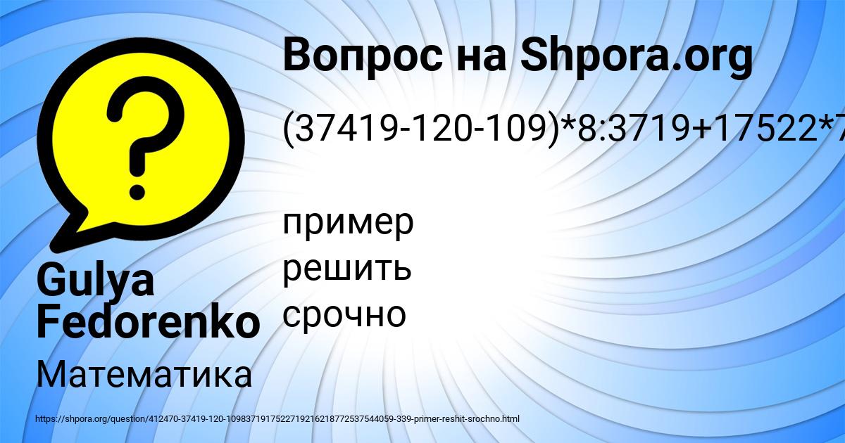 Картинка с текстом вопроса от пользователя Gulya Fedorenko