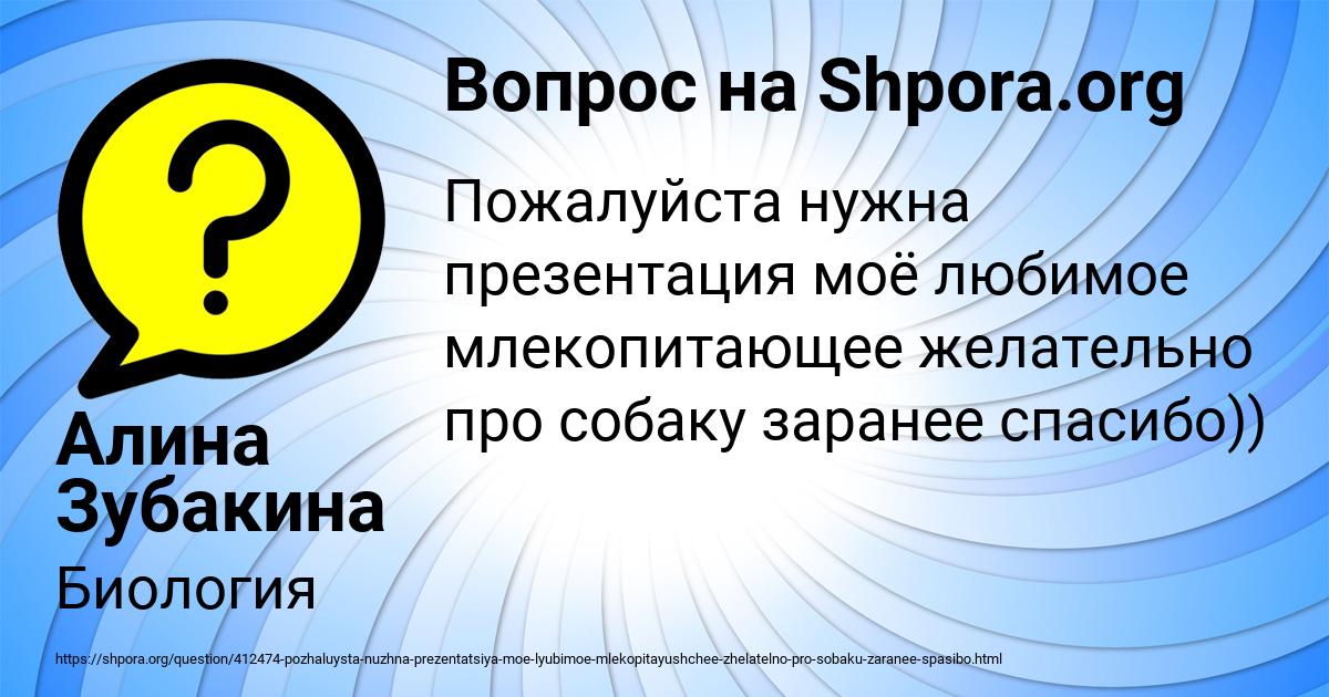 Картинка с текстом вопроса от пользователя Алина Зубакина