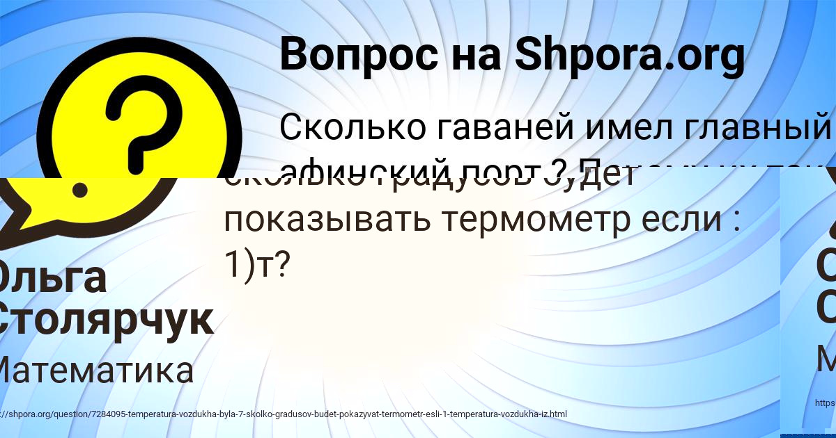 Картинка с текстом вопроса от пользователя David Golubcov