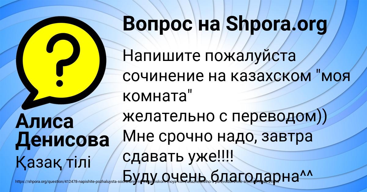 Картинка с текстом вопроса от пользователя Алиса Денисова