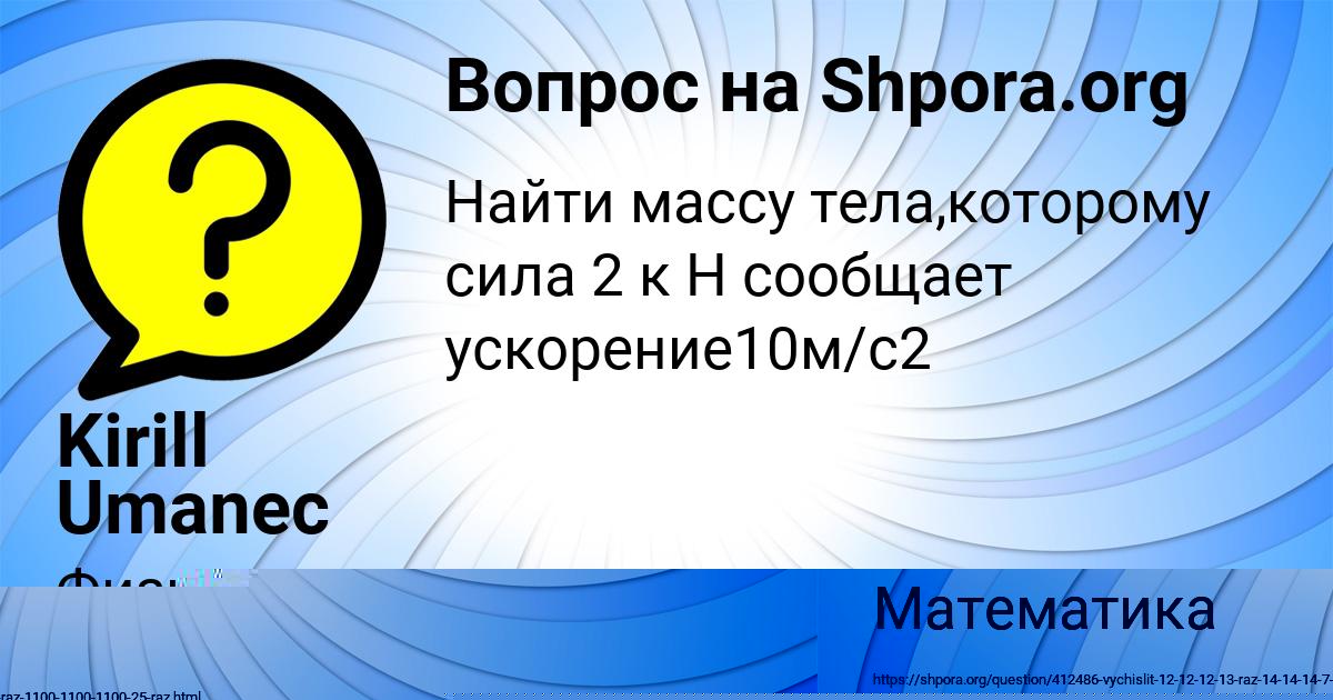Картинка с текстом вопроса от пользователя Дарина Ященко