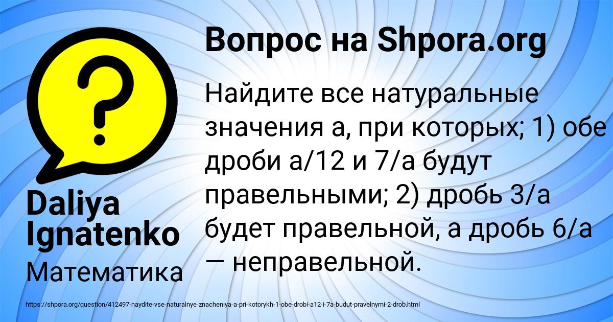 Картинка с текстом вопроса от пользователя Daliya Ignatenko