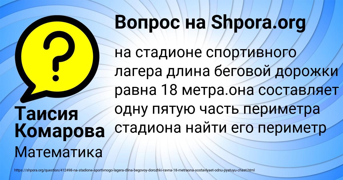 Картинка с текстом вопроса от пользователя Таисия Комарова
