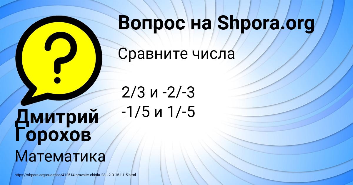 Картинка с текстом вопроса от пользователя Дмитрий Горохов
