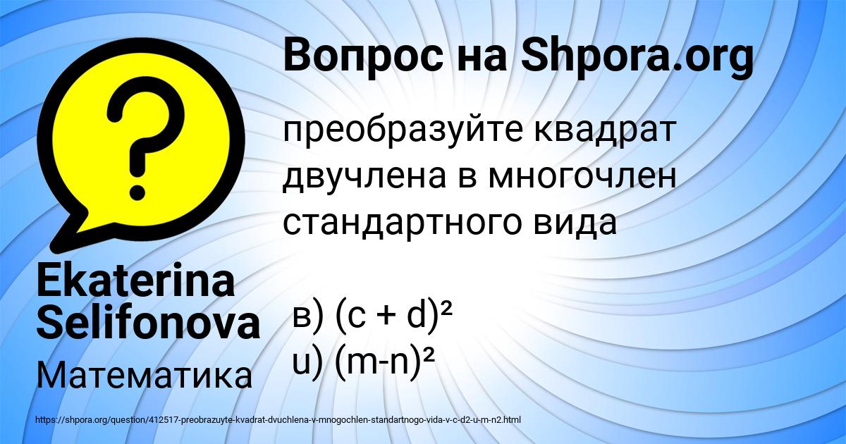 Картинка с текстом вопроса от пользователя Ekaterina Selifonova