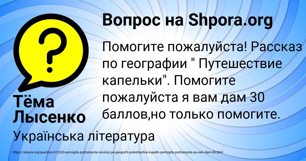 Картинка с текстом вопроса от пользователя Тёма Лысенко