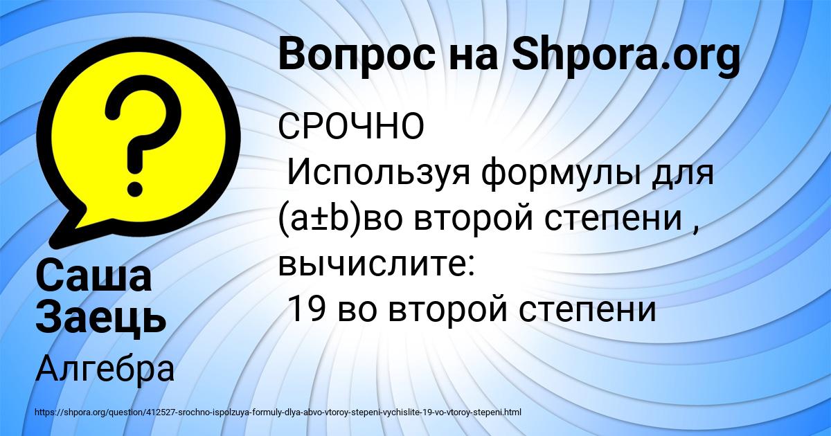 Картинка с текстом вопроса от пользователя Саша Заець