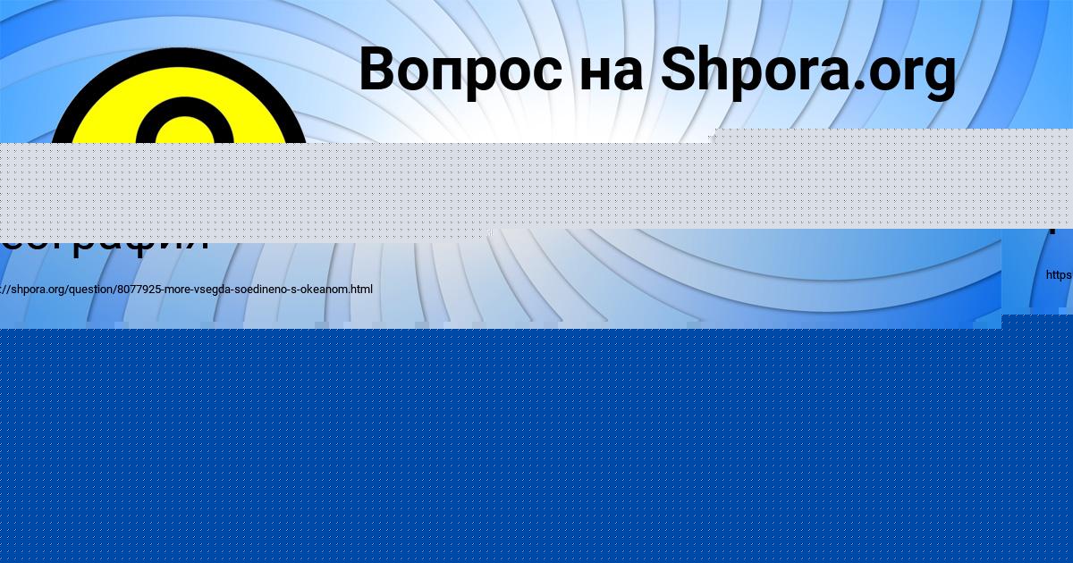 Картинка с текстом вопроса от пользователя Куралай Плотникова