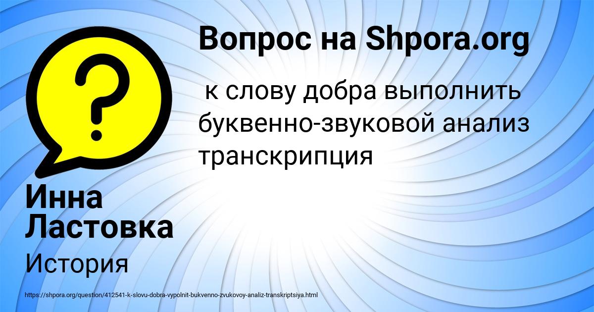 Картинка с текстом вопроса от пользователя Инна Ластовка