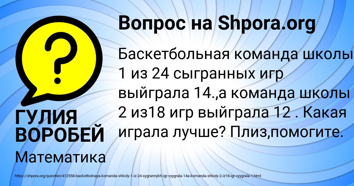 Картинка с текстом вопроса от пользователя ГУЛИЯ ВОРОБЕЙ