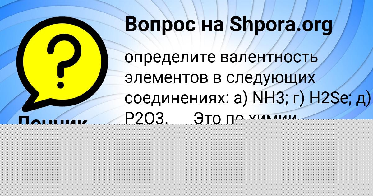 Картинка с текстом вопроса от пользователя ТАТЬЯНА ШЕВЧЕНКО