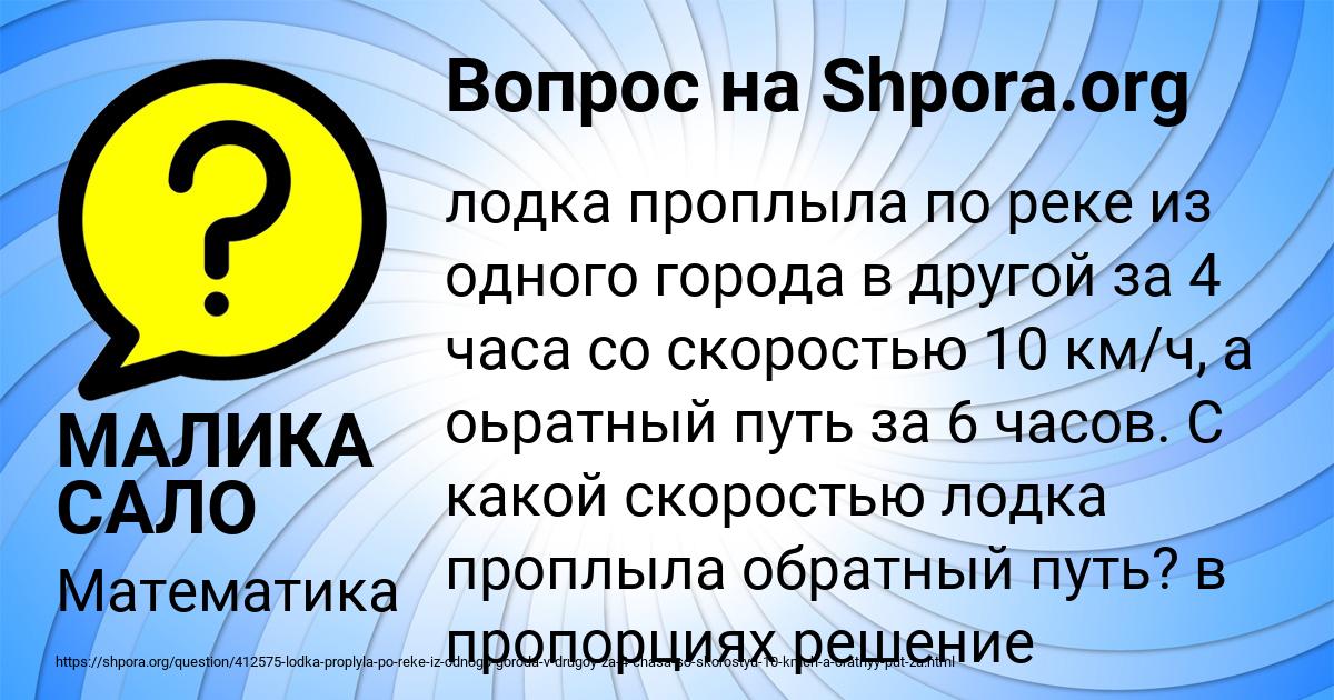 Картинка с текстом вопроса от пользователя МАЛИКА САЛО