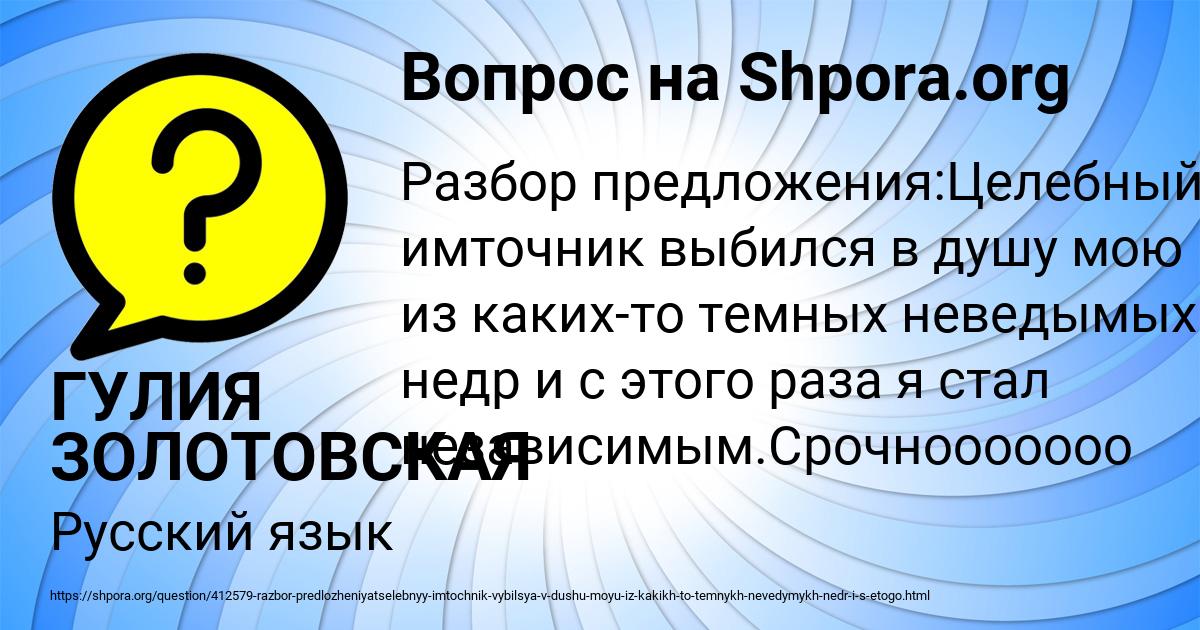 Картинка с текстом вопроса от пользователя ГУЛИЯ ЗОЛОТОВСКАЯ