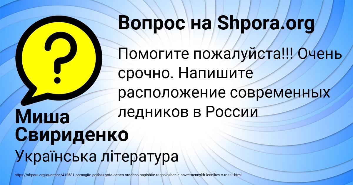 Картинка с текстом вопроса от пользователя Миша Свириденко