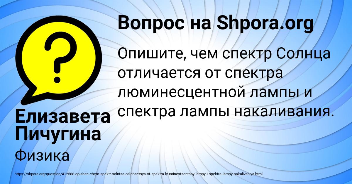 Картинка с текстом вопроса от пользователя Елизавета Пичугина