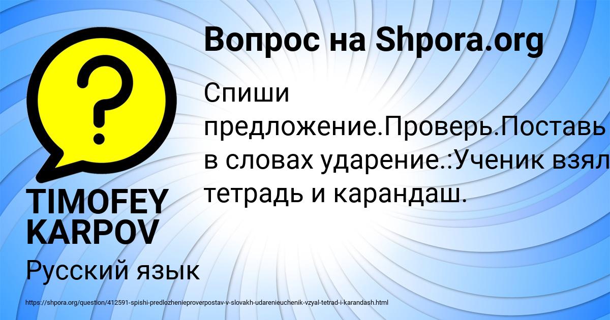 Картинка с текстом вопроса от пользователя TIMOFEY KARPOV