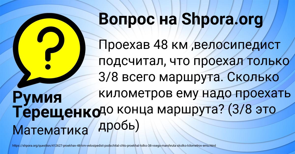 Картинка с текстом вопроса от пользователя Румия Терещенко