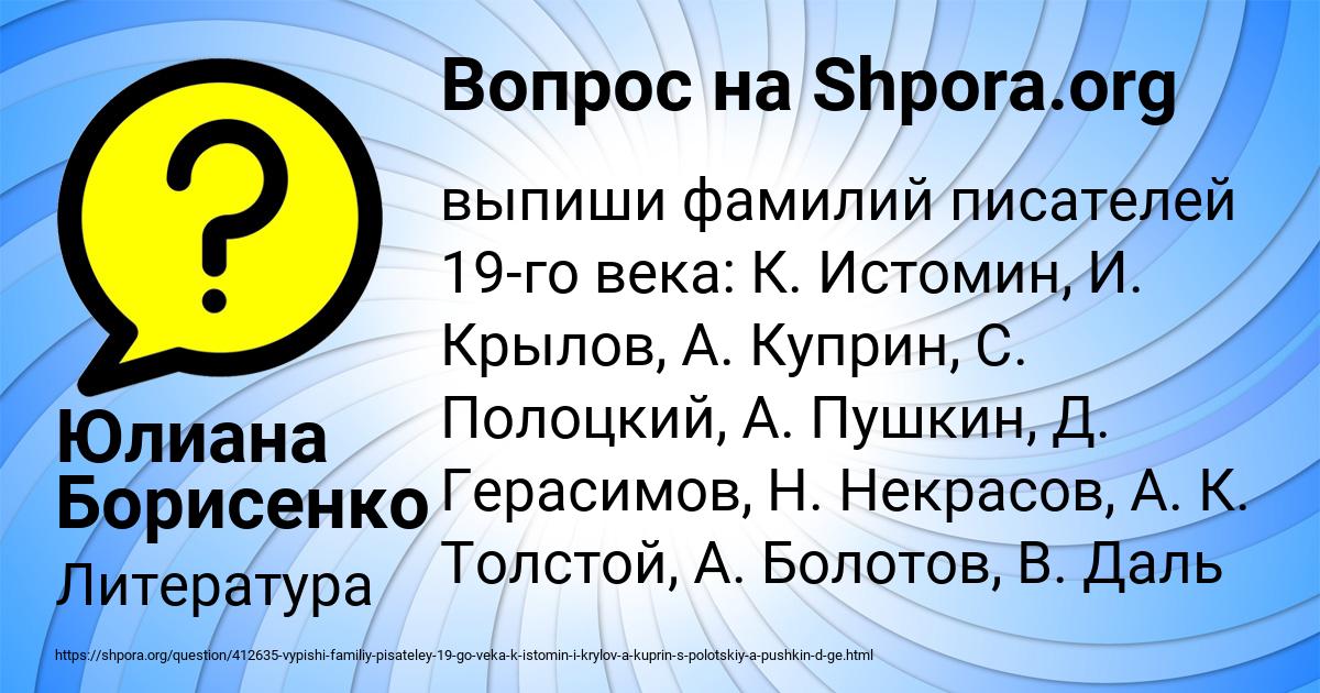 Картинка с текстом вопроса от пользователя Юлиана Борисенко