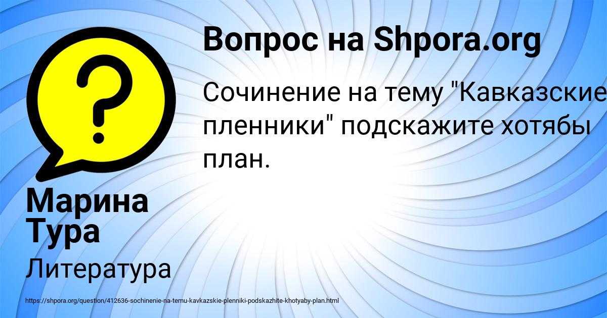 Картинка с текстом вопроса от пользователя Марина Тура